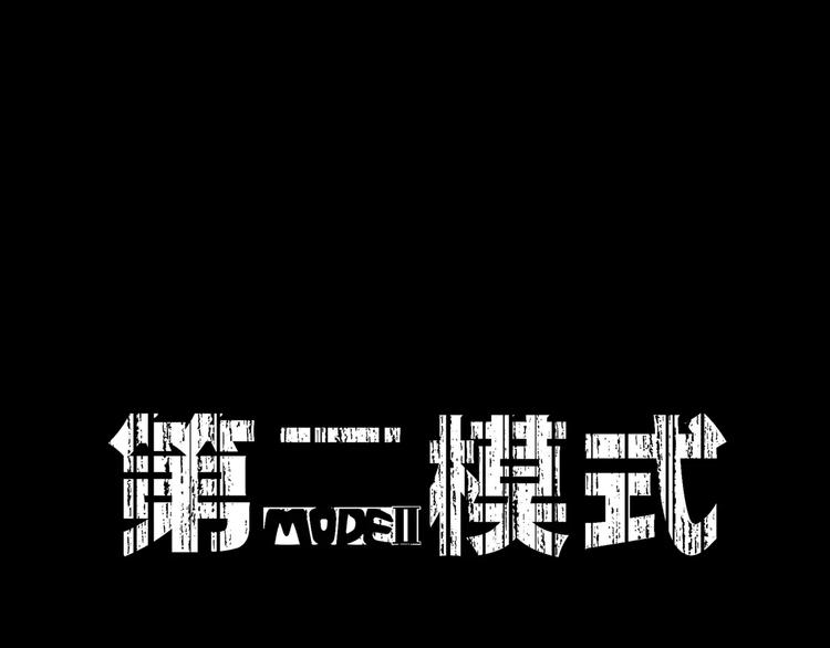 序章2 幽·灵新作重磅来袭59