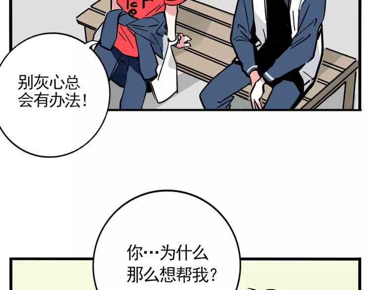 第9话 奥丁之眼7
