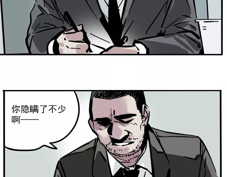 第34话 我会一直监视你5