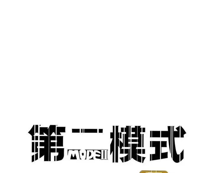 第68话 意识交换？！6