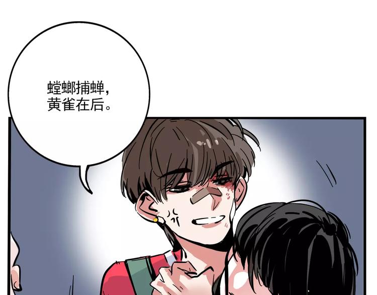 第14话 你的软肋34