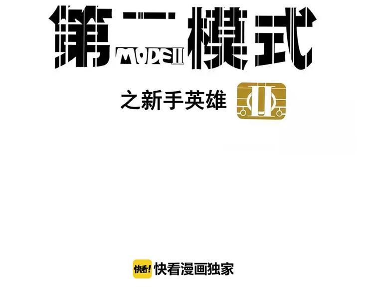 第31话 父亲？6
