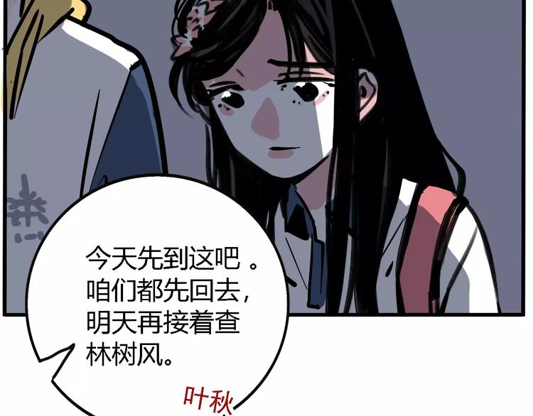 第25话 该不该告诉他？！11
