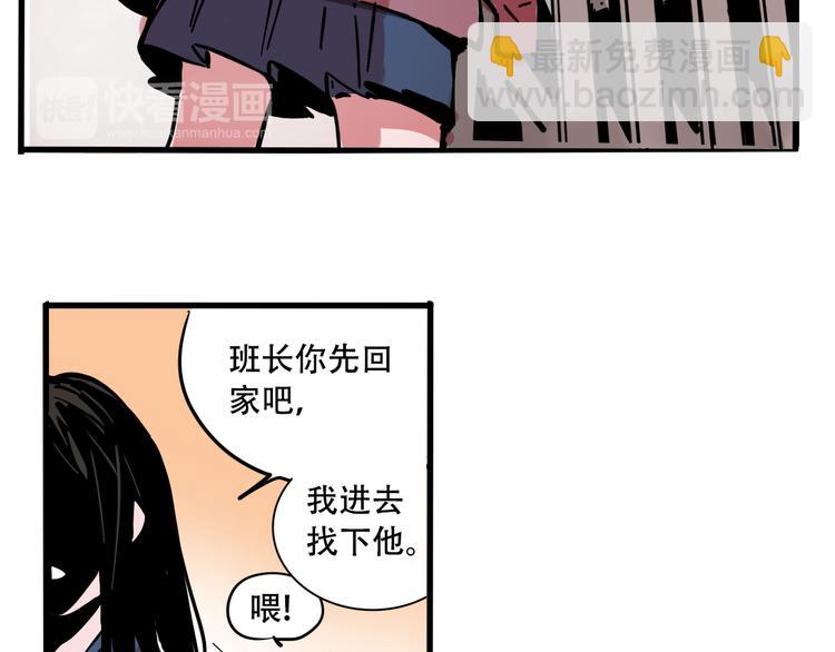 第50话 玩捉迷藏吗？28