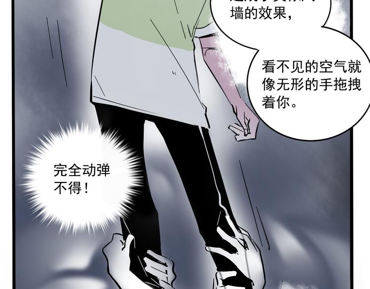 第43话 我会振动至死？！31