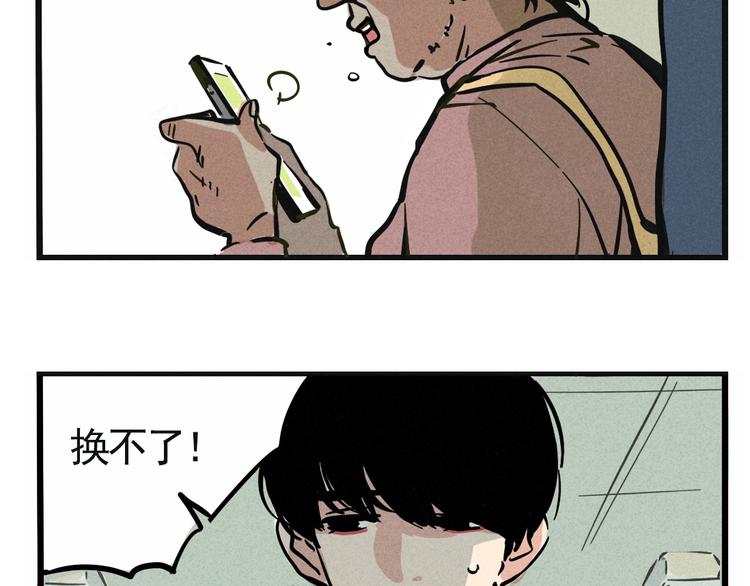 第1话 懦弱少年获得超能app23