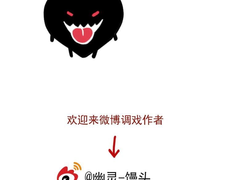 第49话 “它”来了吗？！41