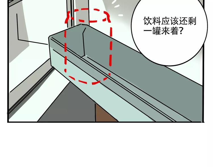 第26话 家中异象？！22