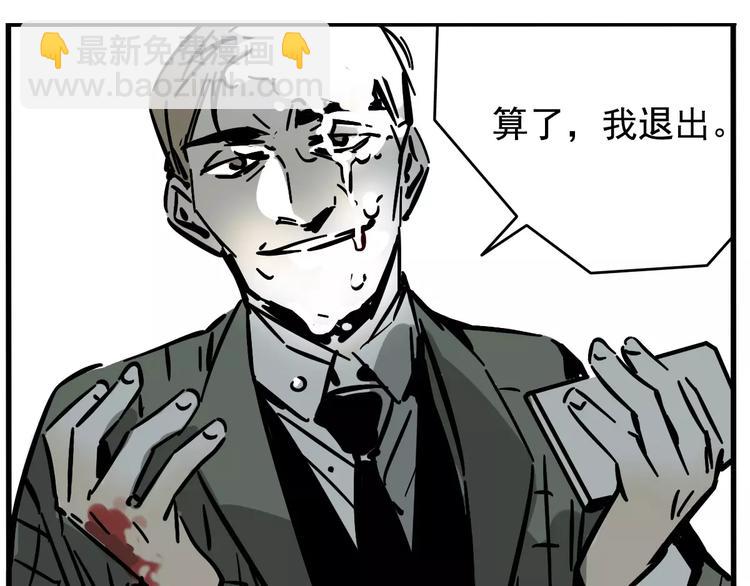 第32话 得救了？！46