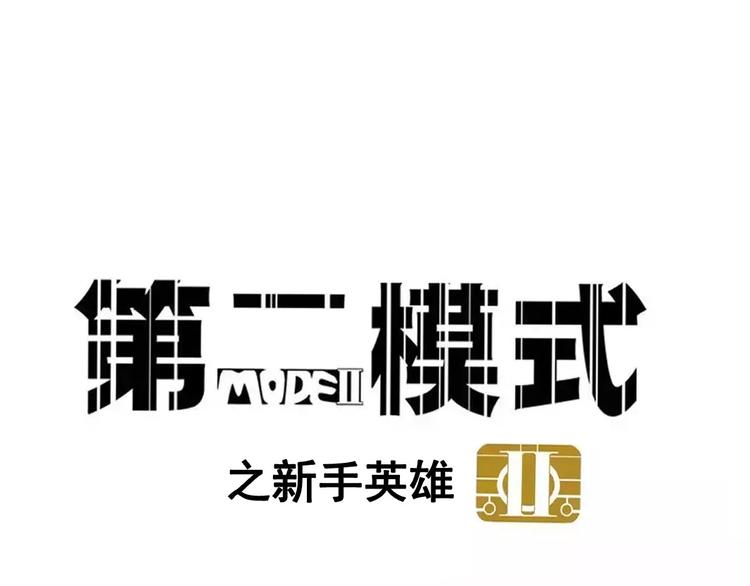第17话 我对不起她！0