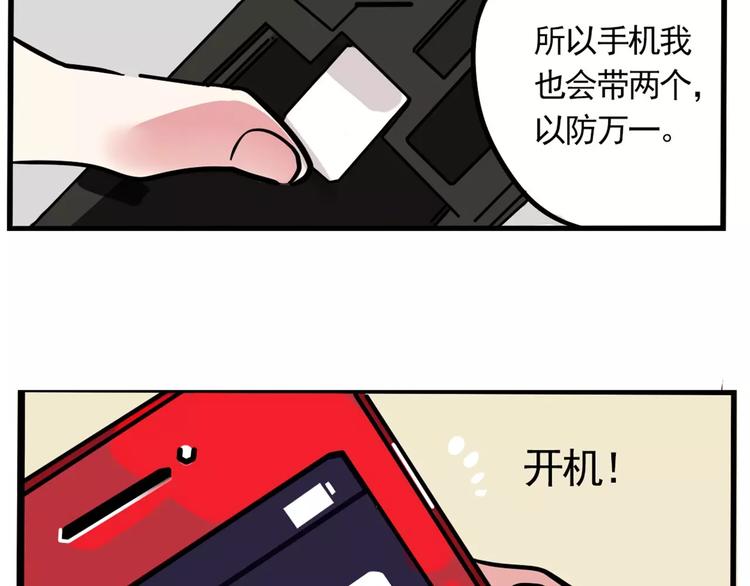 第9话 奥丁之眼69