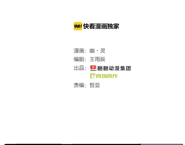 第53话 背叛！1