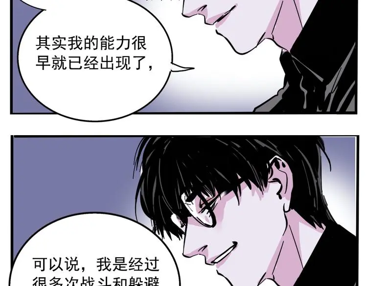 第57话 老师是幸存者？！25