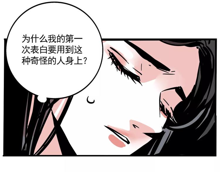 第21话 嫌疑人反转！？21