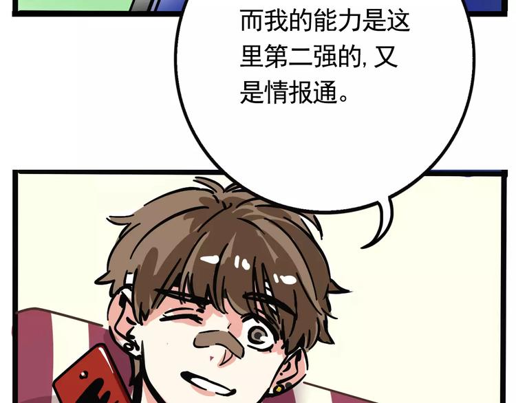 第18话 隐藏在我们身边？4