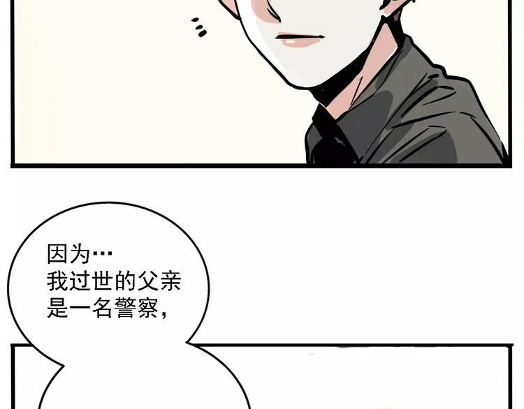 第33话 势均力敌的超能力？50