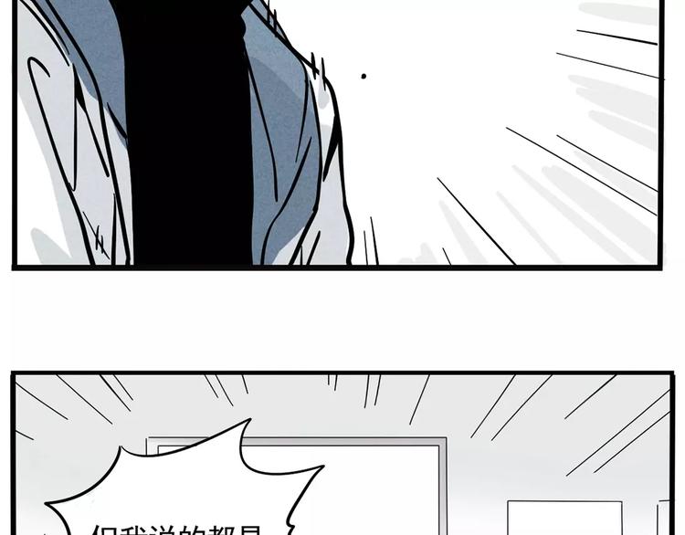 第2话 听见真实心声21