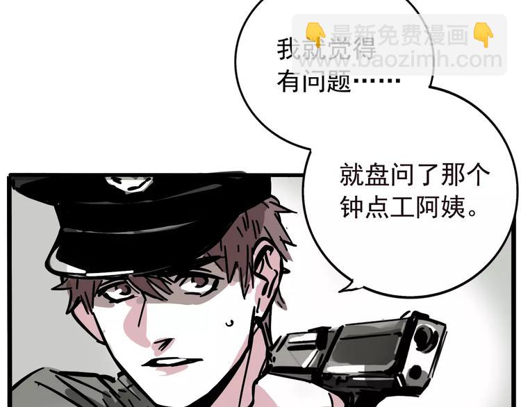 第32话 得救了？！29