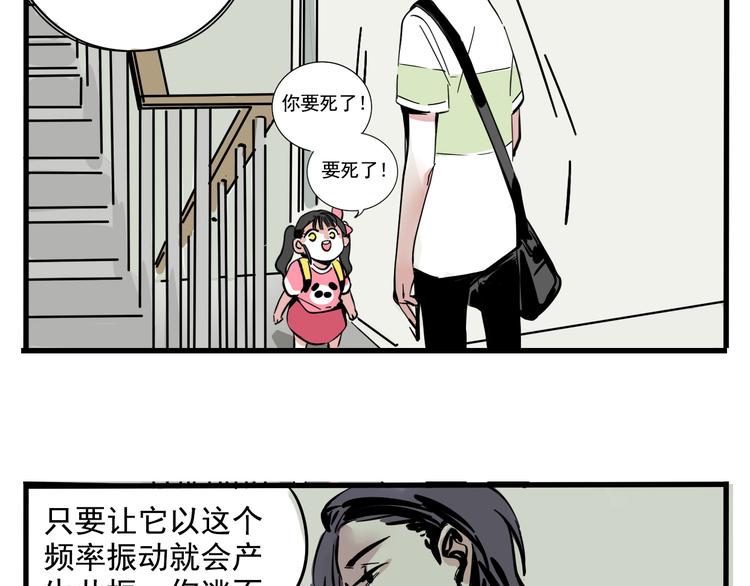第42话 死亡倒计时38