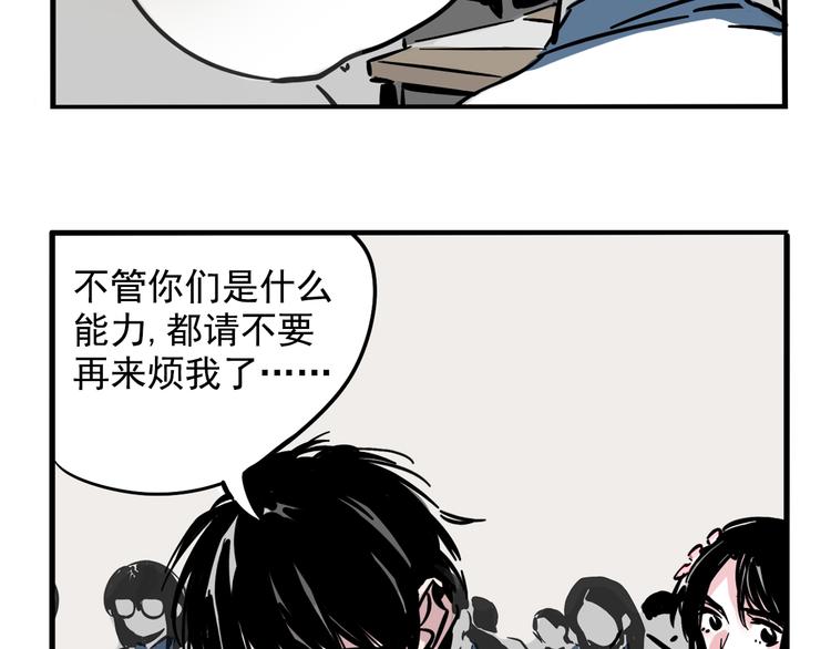第37话 超能力的真相64