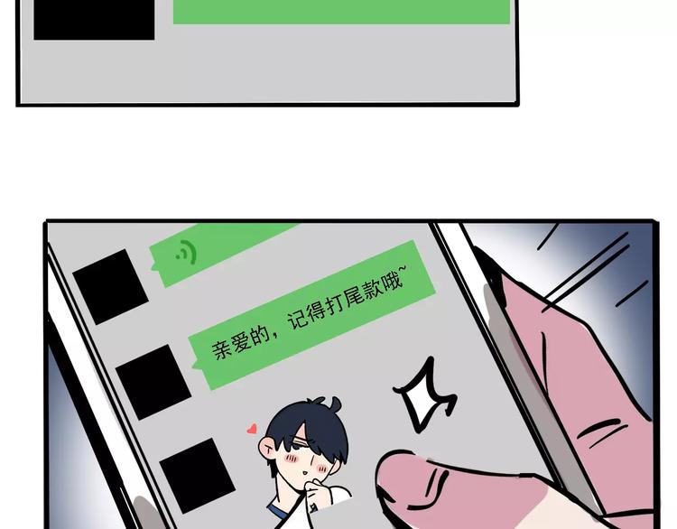 第33话 势均力敌的超能力？61