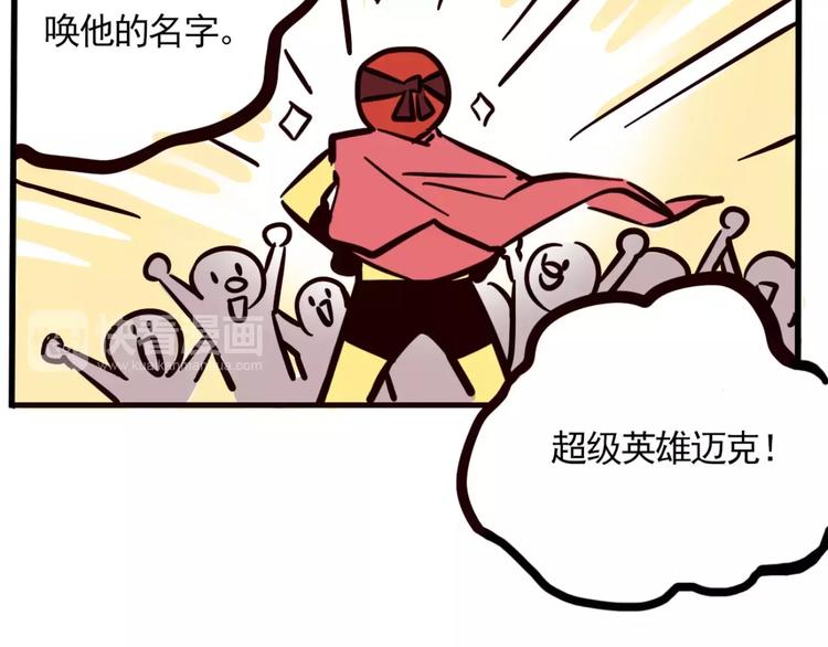 第9话 奥丁之眼35