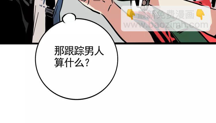 第12话 跟踪女生！34