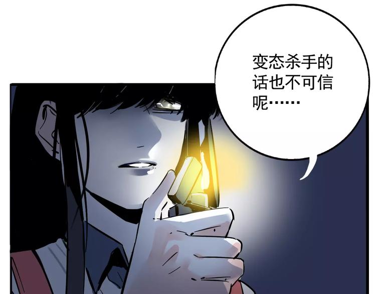第13话 我是罪魁祸首？！68