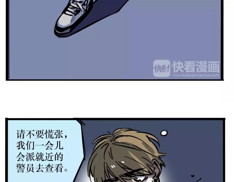 第28话 我是不是太莽撞？25
