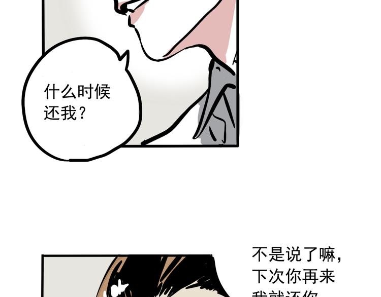 第40话 振动？！13
