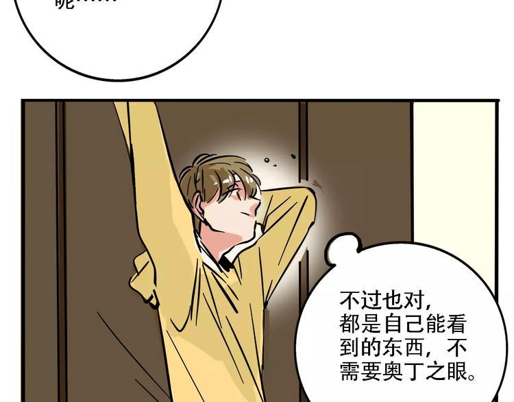 第26话 家中异象？！36