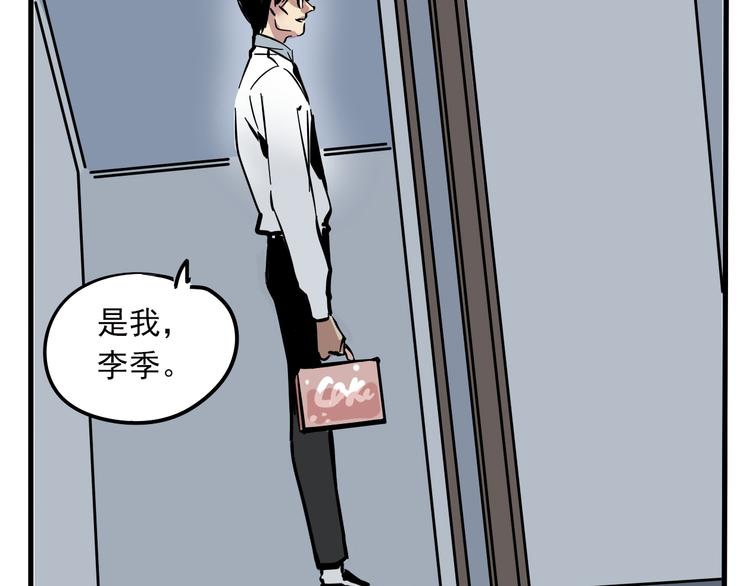 第61话 露馅儿12