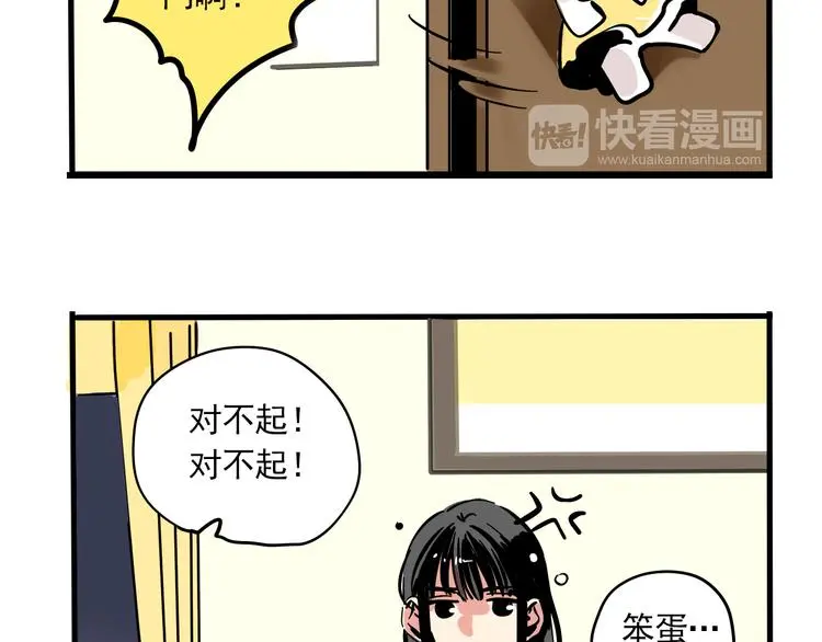 第68话 意识交换？！16