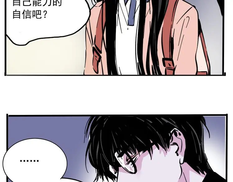 第57话 老师是幸存者？！24