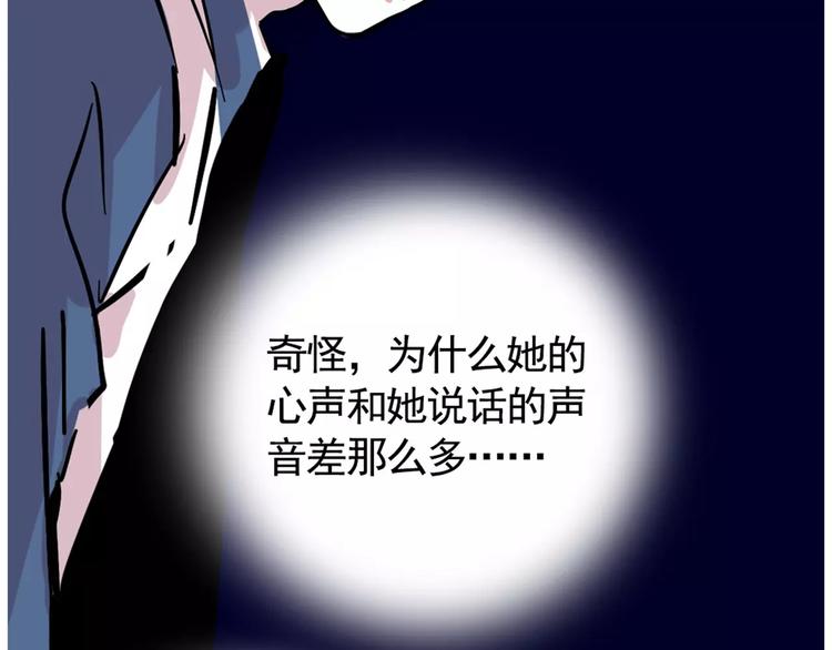 第6话 新手机能力者出现！45