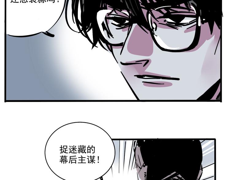 第56话 藏匿处40