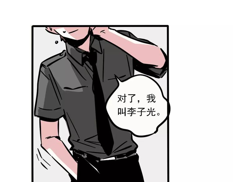 第33话 势均力敌的超能力？35
