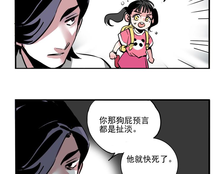 第45话 死亡之音31
