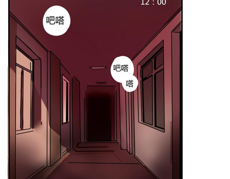 第52话 “鬼”究竟是谁！？11