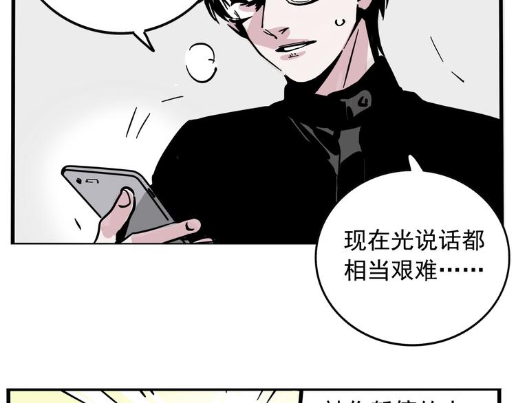 第37话 超能力的真相11