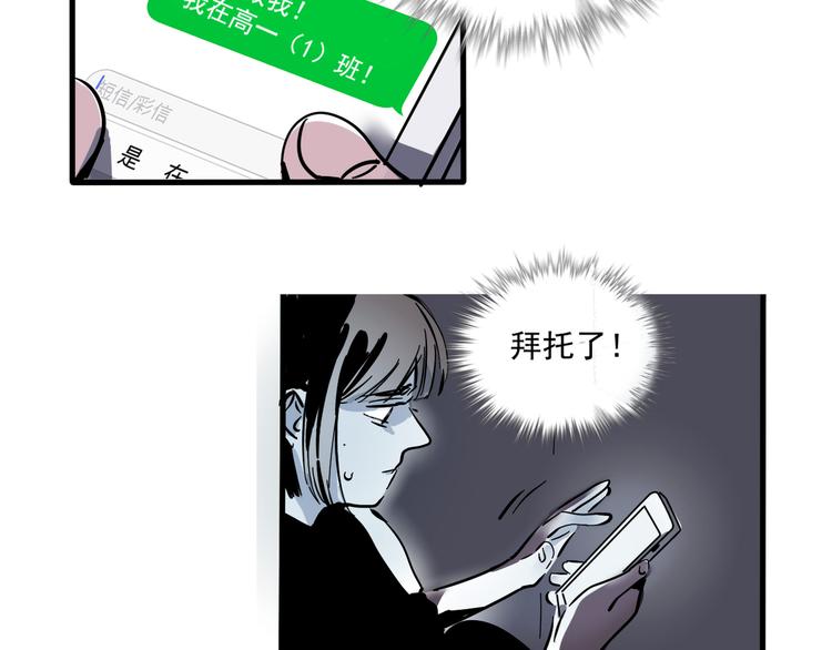 第49话 “它”来了吗？！21