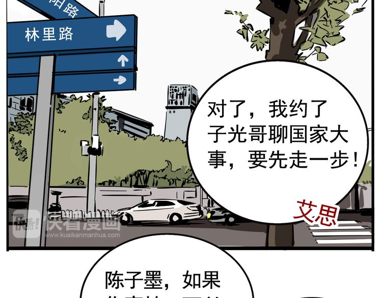 第39话 预言家？10