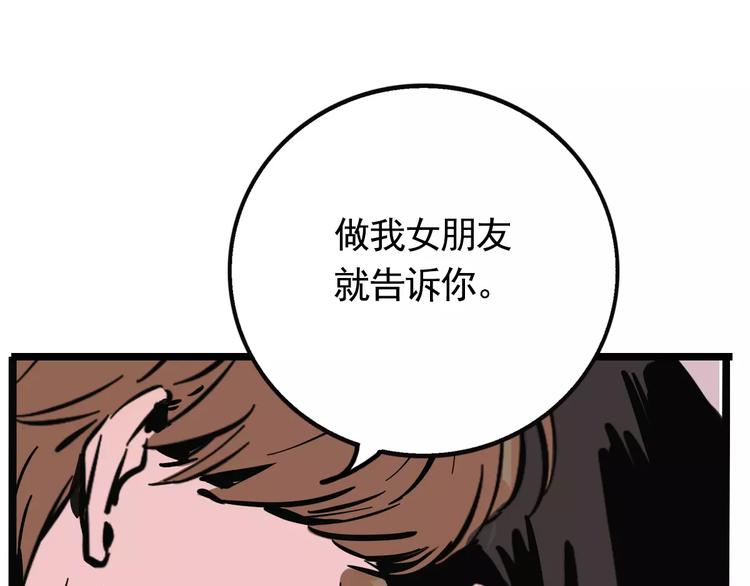 第18话 隐藏在我们身边？12