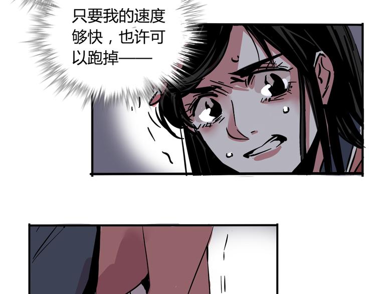 第52话 “鬼”究竟是谁！？36