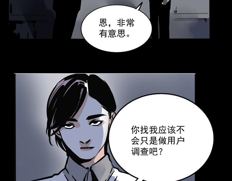 第47话 新的开始！26