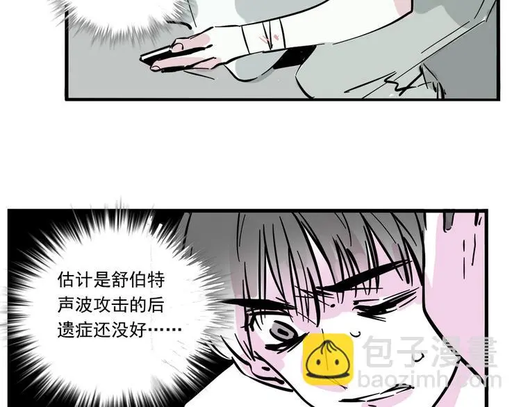 第54话 他会帮我吗？！9