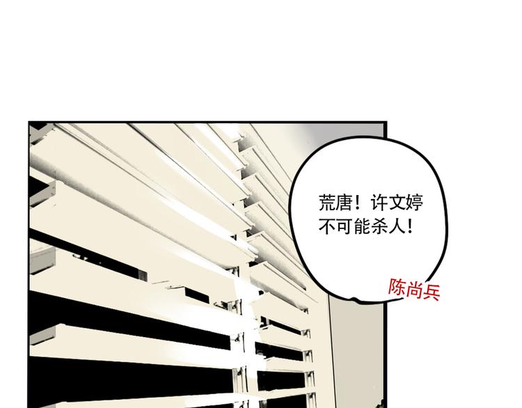 第64话 意外的动机！0