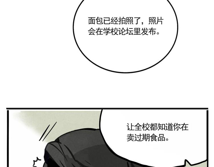 第1话 懦弱少年获得超能app28