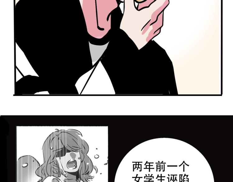 第38话 隐情？！34