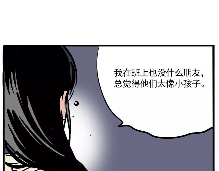 第21话 嫌疑人反转！？27